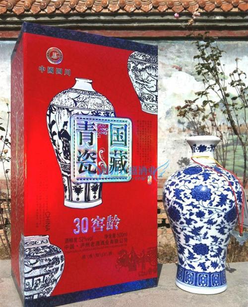 低价酒类泸州产品国藏青瓷30年景德镇陶瓷瓶乡镇配送52度白酒