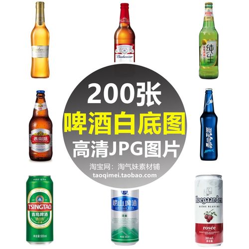 高清啤酒白底图片超市商品酒水照罐装瓶装整箱饮品美团便利店素材